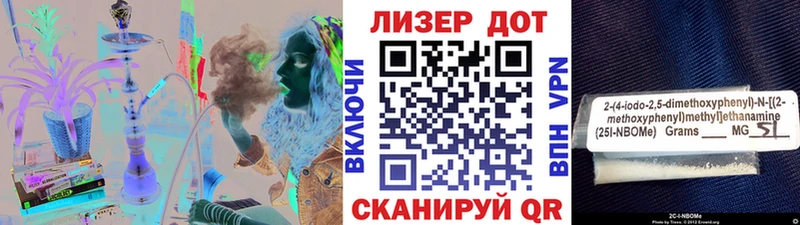 Марки 25I-NBOMe 1,8мг  купить наркотик  Выборг 